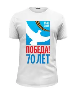 Заказать мужскую футболку в Москве. Футболка базовая День победы (9 мая) от murmurous  - готовые дизайны и нанесение принтов.