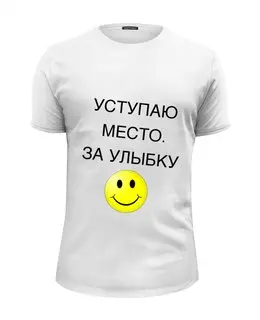Заказать мужскую футболку в Москве. Футболка базовая Говорящая футболка от inter158 - готовые дизайны и нанесение принтов.