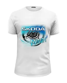 Заказать мужскую футболку в Москве. Футболка базовая Skoda рулит! от skodamir - готовые дизайны и нанесение принтов.