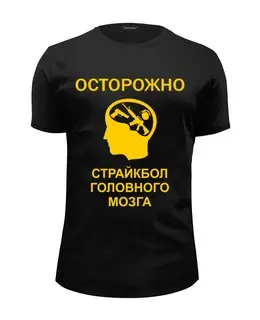Заказать мужскую футболку в Москве. Футболка базовая Страйкбол головного мозга от ivanpetrov-office@yandex.ru - готовые дизайны и нанесение принтов.