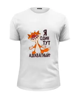 Заказать мужскую футболку в Москве. Футболка базовая Адекватный от THE_NISE  - готовые дизайны и нанесение принтов.