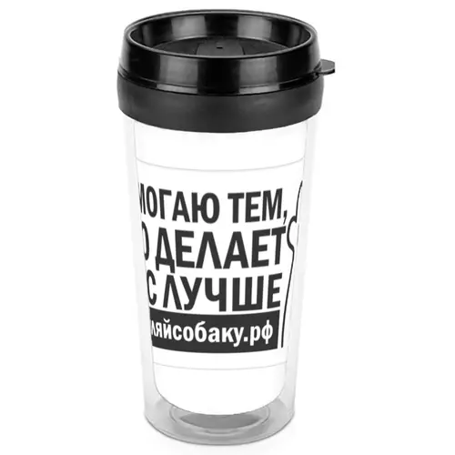 Заказать термосы в Москве. Термокружка Термокружка "Погуляй собаку" от Дмитрий Михайлов - готовые дизайны и нанесение принтов.