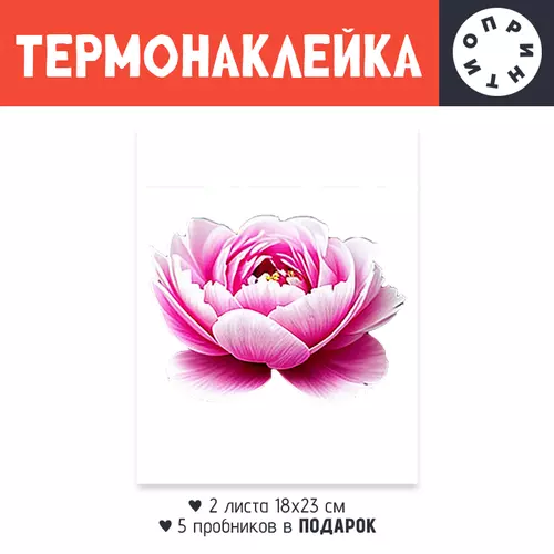 Заказать термоаппликацию в Москве. Термонаклейка DTF, 18x23 см (2 шт.) Королевские цветы. от Eva De Peron.  - готовые дизайны и нанесение принтов.