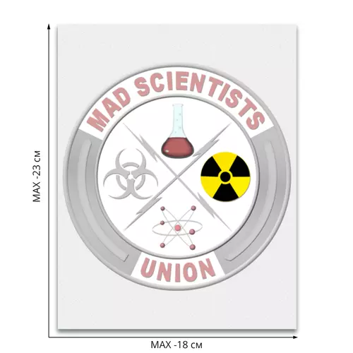 Заказать термоаппликацию в Москве. Термонаклейка DTF, 18x23 см (2 шт.) Mad scientists union от Andy Quarry - готовые дизайны и нанесение принтов.