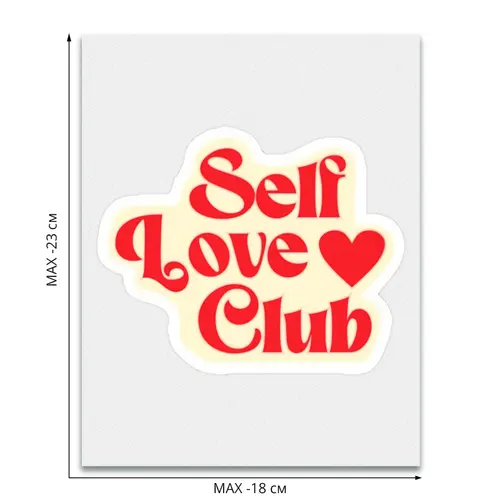 Заказать термоаппликацию в Москве. Термонаклейка DTF, 18x23 см (2 шт.) Self Love Club от Александр Серебренников - готовые дизайны и нанесение принтов.