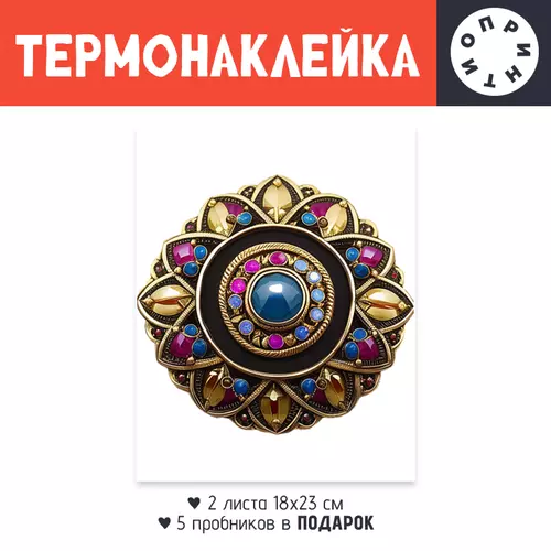 Заказать термоаппликацию в Москве. Термонаклейка DTF, 18x23 см (2 шт.) Украшение. от Eva De Peron.  - готовые дизайны и нанесение принтов.