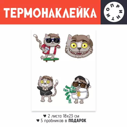Заказать термоаппликацию в Москве. Термонаклейка DTF, 18x23 см (2 шт.) Винсент Уиски от Roman Buzunov - готовые дизайны и нанесение принтов.