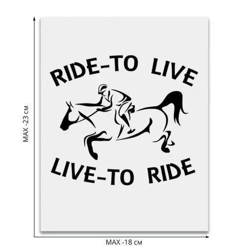 Заказать термоаппликацию в Москве. Термонаклейка DTF, 18x23 см (2 шт.) Ride to life от Antaya - готовые дизайны и нанесение принтов.