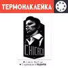 Заказать термоаппликацию в Москве. Термонаклейка DTF, 18x23 см (2 шт.) Чикаго от Алексс Неро - готовые дизайны и нанесение принтов.