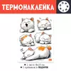 Заказать термоаппликацию в Москве. Термонаклейка DTF, 18x23 см (2 шт.) Котики от Александр Серебренников - готовые дизайны и нанесение принтов.