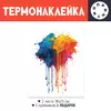 Заказать термоаппликацию в Москве. Термонаклейка DTF, 18x23 см (2 шт.) Цветные пятна от Александр Серебренников - готовые дизайны и нанесение принтов.