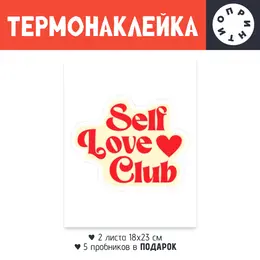 Термонаклейка DTF, 18x23 см (2 шт.)