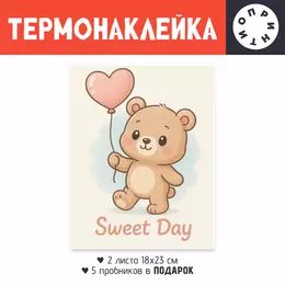 Заказать термоаппликацию в Москве. Термонаклейка DTF, 18x23 см (2 шт.) Милый медвежонок с сердцем от mug-shop - готовые дизайны и нанесение принтов.