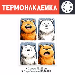 Термонаклейка DTF, 18x23 см (2 шт.)