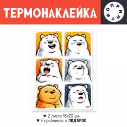 Термонаклейка DTF, 18x23 см (2 шт.)