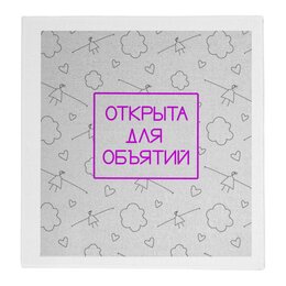 Заказать полотенца в Москве. Полотенце 30x30 см Обнимашки Объятия Посткарантин от antoninayakhina  - готовые дизайны и нанесение принтов.