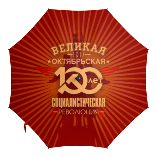 Заказать зонт в Москве. Зонт-трость с деревянной ручкой Октябрьская революция от gopotol - готовые дизайны и нанесение принтов.