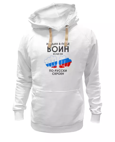 Заказать женскую толстовку в Москве. Женская толстовка Я русский от ПРИНТЫ ПЕЧАТЬ  - готовые дизайны и нанесение принтов.