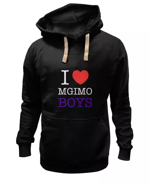 Заказать женскую толстовку в Москве. Женская толстовка I Love MGIMO Boys от penno4ka - готовые дизайны и нанесение принтов.