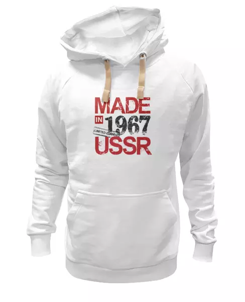 Заказать женскую толстовку в Москве. Женская толстовка 1967 год рождения от Djimas Leonki - готовые дизайны и нанесение принтов.