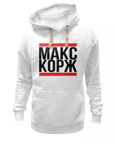 Заказать женскую толстовку в Москве. Женская толстовка Макс Корж  от DESIGNER   - готовые дизайны и нанесение принтов.
