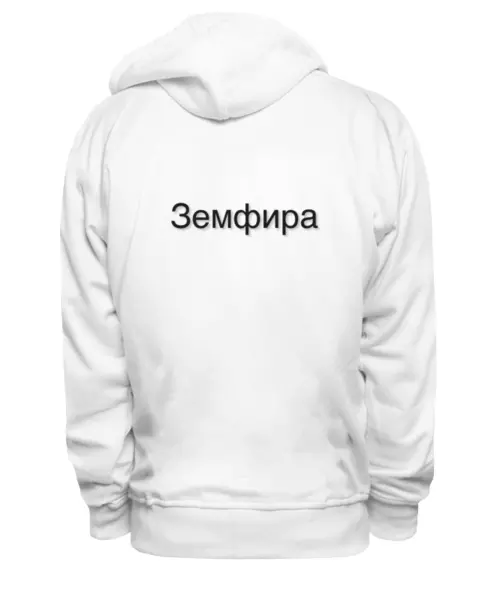 Заказать женскую толстовку в Москве. Женская толстовка земфира от оливия - готовые дизайны и нанесение принтов.