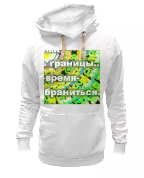 Заказать женскую толстовку в Москве. Женская толстовка время от jaungleback.16@mail.ru - готовые дизайны и нанесение принтов.
