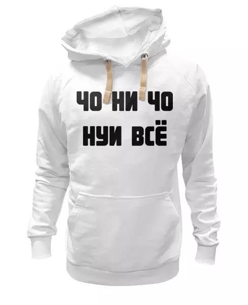 Заказать женскую толстовку в Москве. Женская толстовка И чо    от korovkina420@gmail.com - готовые дизайны и нанесение принтов.