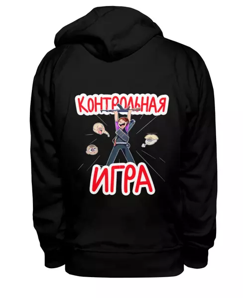 Заказать женскую толстовку в Москве. Женская толстовка Контрольные Игры от Лев Ясенский - готовые дизайны и нанесение принтов.