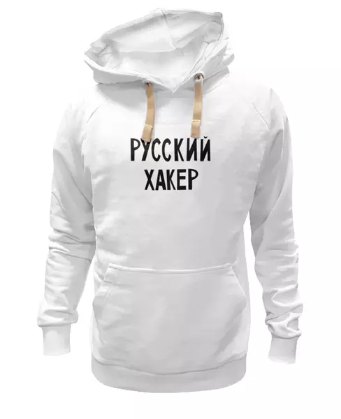 Заказать женскую толстовку в Москве. Женская толстовка Русский хакер от cherdantcev - готовые дизайны и нанесение принтов.