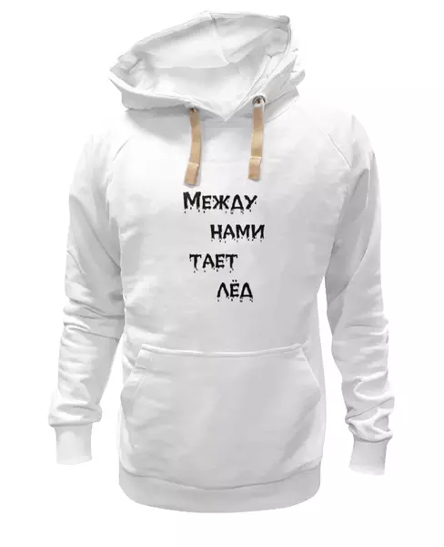 Заказать женскую толстовку в Москве. Женская толстовка Грибы "Между нами тает лёд" от GTr  - готовые дизайны и нанесение принтов.