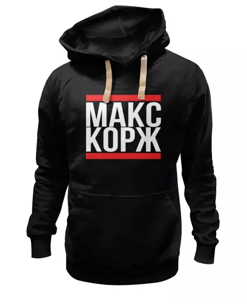 Заказать женскую толстовку в Москве. Женская толстовка Макс Корж  от DESIGNER   - готовые дизайны и нанесение принтов.