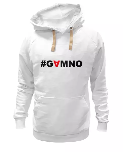 Заказать женскую толстовку в Москве. Женская толстовка #GAMNO от Денис Шубин - готовые дизайны и нанесение принтов.