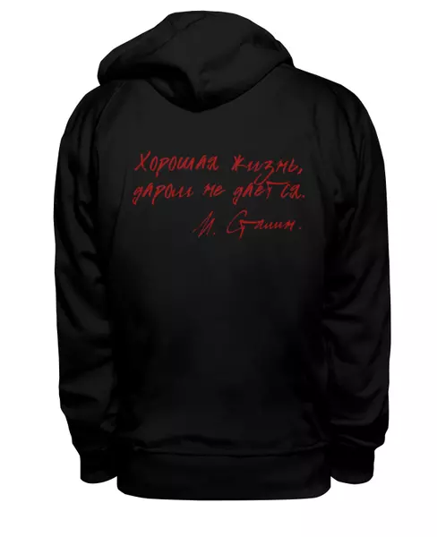 Заказать женскую толстовку в Москве. Женская толстовка Сталин от Рустам Юсупов - готовые дизайны и нанесение принтов.