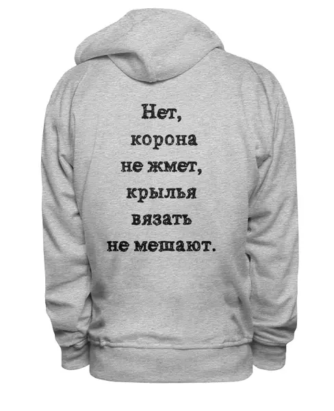 Заказать женскую толстовку в Москве. Женская толстовка Нет покоя от Panacea - готовые дизайны и нанесение принтов.