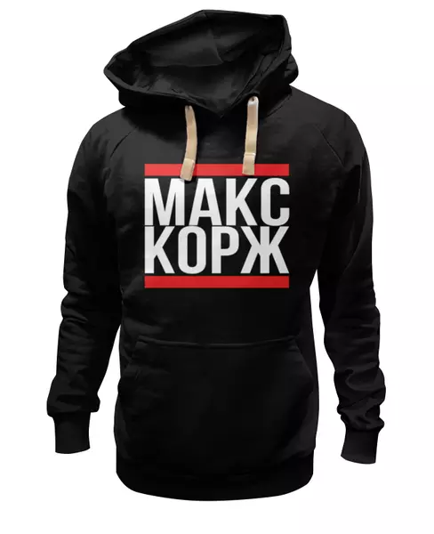 Заказать женскую толстовку в Москве. Женская толстовка Макс Корж  от DESIGNER   - готовые дизайны и нанесение принтов.