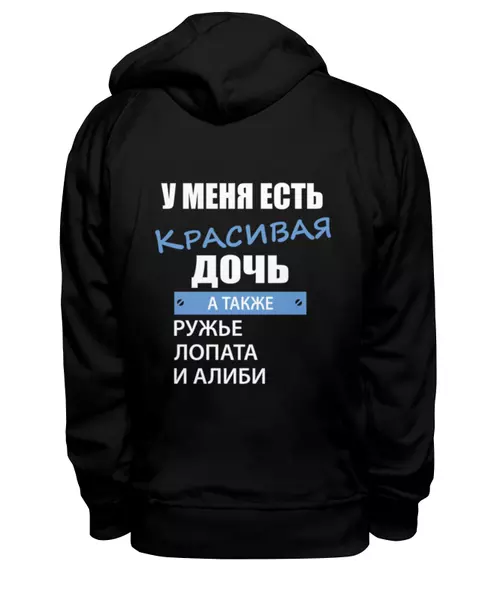 Заказать женскую толстовку в Москве. Женская толстовка У меня есть красивая дочь от clown - готовые дизайны и нанесение принтов.