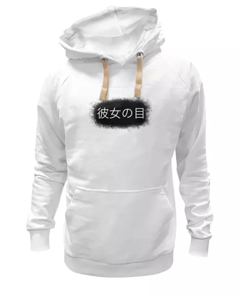 Заказать женскую толстовку в Москве. Женская толстовка Her Eyes от JPshirt - готовые дизайны и нанесение принтов.