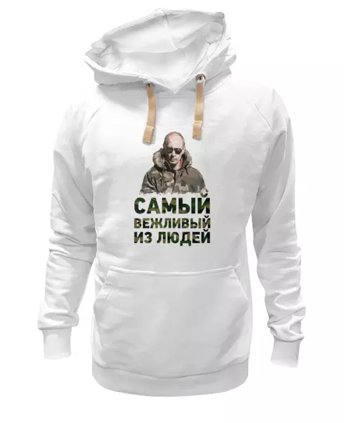 Заказать женскую толстовку в Москве. Женская толстовка Путин от Владимир Волчков - готовые дизайны и нанесение принтов.