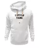 Заказать женскую толстовку в Москве. Женская толстовка Forever young by Brainy от Brainy - готовые дизайны и нанесение принтов.