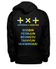 Заказать женскую толстовку в Москве. Женская толстовка TXT / Tomorrow X Together  от geekbox - готовые дизайны и нанесение принтов.