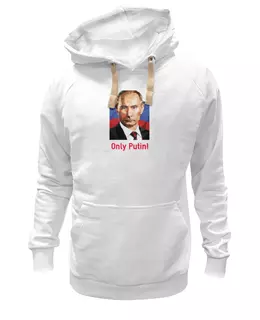 Заказать женскую толстовку в Москве. Женская толстовка Только Путин! от AnnaA - готовые дизайны и нанесение принтов.
