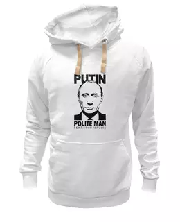 Заказать женскую толстовку в Москве. Женская толстовка Путин - вежливый человек от Just kidding - готовые дизайны и нанесение принтов.