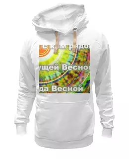 Заказать женскую толстовку в Москве. Женская толстовка вечная весна от jaungleback.16@mail.ru - готовые дизайны и нанесение принтов.