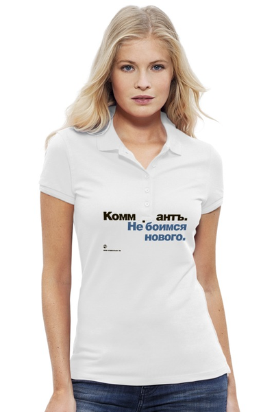 Заказать женскую поло в Москве. Рубашка Поло Stella Plays Коммерсантъ. Не боимся нового от Коммерсантъ - готовые дизайны и нанесение принтов.