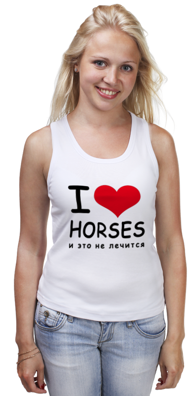 Printio Майка классическая I love horses printio футболка классическая i love horses