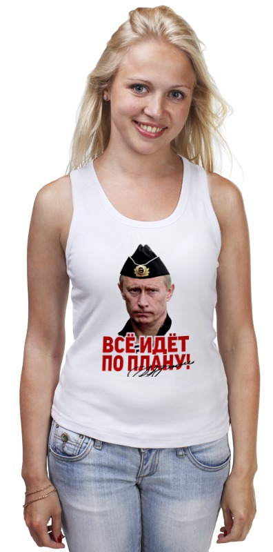 Printio Майка классическая Путин. все идет по плану! printio футболка классическая путин все идет по плану