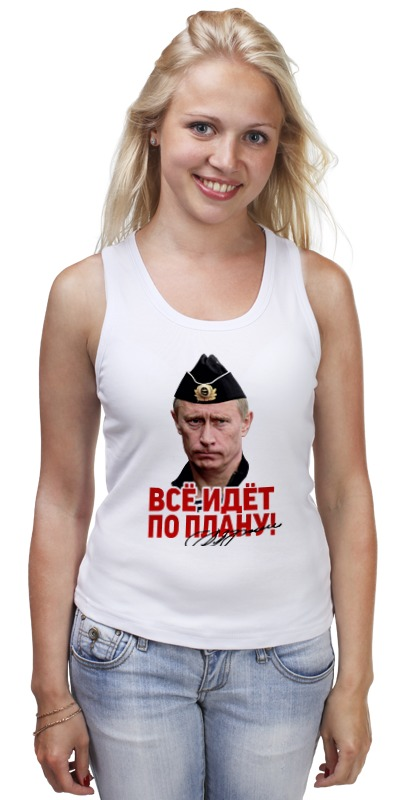 Printio Майка классическая Путин. все идет по плану! printio толстовка wearcraft premium унисекс путин все идет по плану