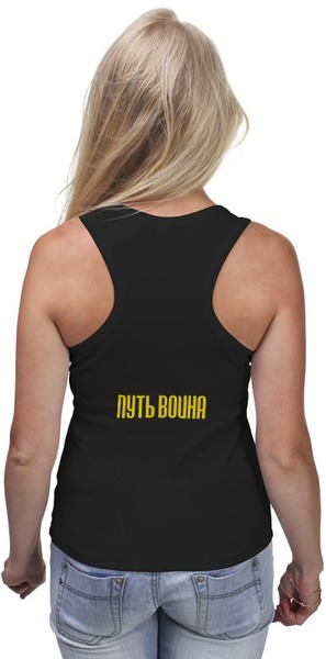 Заказать майку в Москве. Майка классическая Путь воина от shop-viking - готовые дизайны и нанесение принтов.
