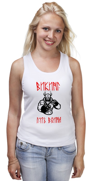 Заказать майку в Москве. Майка классическая Викинги. Воины свободы! от shop-viking - готовые дизайны и нанесение принтов.